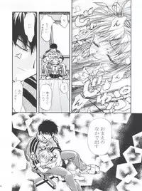 [Gambler Club (Kousaka Jun)] LET'S Ra MIX (Card Captor Sakura, Bakusou Kyoudai Lets & Go!!)