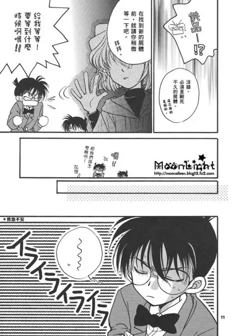 Kaihou no Tekunishiku