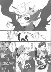 (Sennen Battle Phase 20) [Watabokori (Toyama Nanao, Ibonnu)] LOVE LINK (Yu-Gi-Oh! VRAINS)