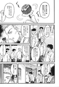 [Atari Hiroyuki] Zecchoujiru | Hight Soup