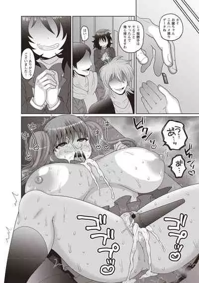 Kuse ni naru JK sekkusu!