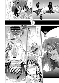 (C80) [Ura Urethan (Akari Seisuke)] Ookami Otoko ni Koi o Shita (Cardfight!! Vanguard)