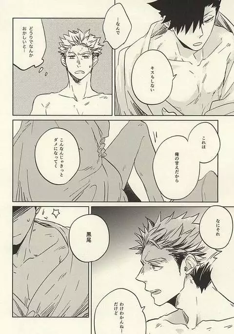 極限高地のけもの 後篇