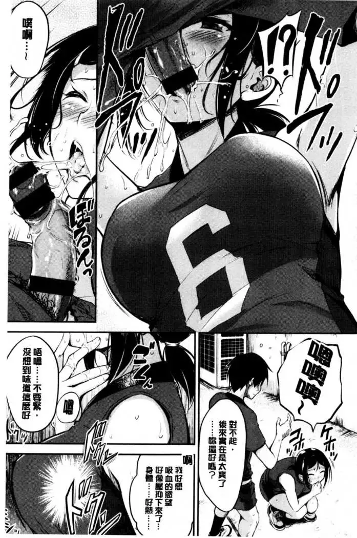 Midara Switch - Sensual Switch | 變淫亂的開關