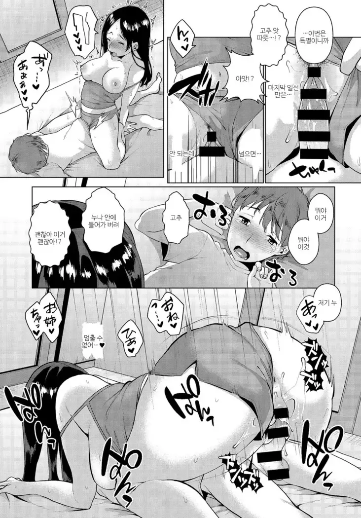 Yarazu no Ame ha Totsuzen ni