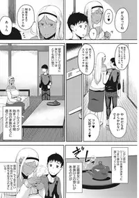 [Tanishi] Tsukiyo [Digital]