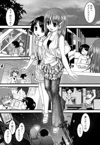 [Ikuya Daikokudou] Onaho to Omocha to Costume