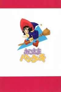 (Puniket 3) [Okosama Pancake (Alroune)] NEO WITCHEES HOLIDAY (Fushigi Mahou Fun Fun Pharmacy)