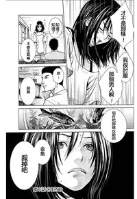 [Kurosawa R] Anata no Oku-san Moraimasu - I'm gonna steal your wife. Ch.1-6 [Chinese] [Yuさん个人汉化]