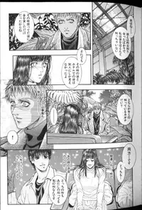 [Kotobuki Kazuki] Tenkai Kouro 2