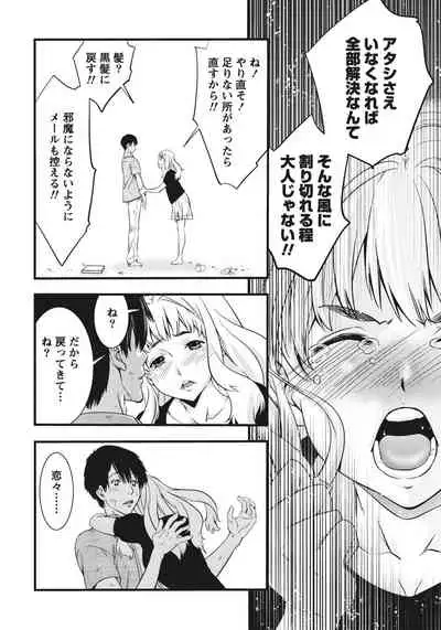 Ane ha Hajimete Imouto ni Ienai Koto wo Shita