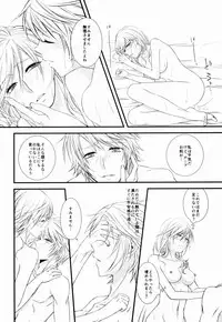 (C85) [Shinkai Seizu (Shiroya)] Uso to Yakusoku (Final Fantasy XIII)