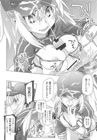 (C95) [Tiger 79 (Kagurazaka Nagu, Matra Milan)] Ore to Omae to Cosmo Noodle (Fate/Grand Order)