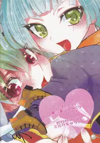 (C87) [Milk Caramel (Kinomiya Yutaka)] Zenbuchodai (Yu-Gi-Oh! ARC-V)