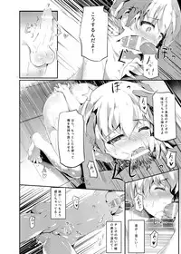 (C91) [Youjo Sentai Loliconger, Shinsei Lolishota (shuffle, kozi)] Lebe-kun Ponkotsu Ketsumanko Kaisou (Kantai Collection -KanColle-)