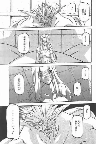 Manga Bangaichi 2010-04