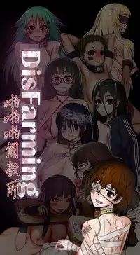 啪啪啪调教所第2季 [中国翻訳]