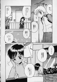 [Tamachi Yuki] Shirukko