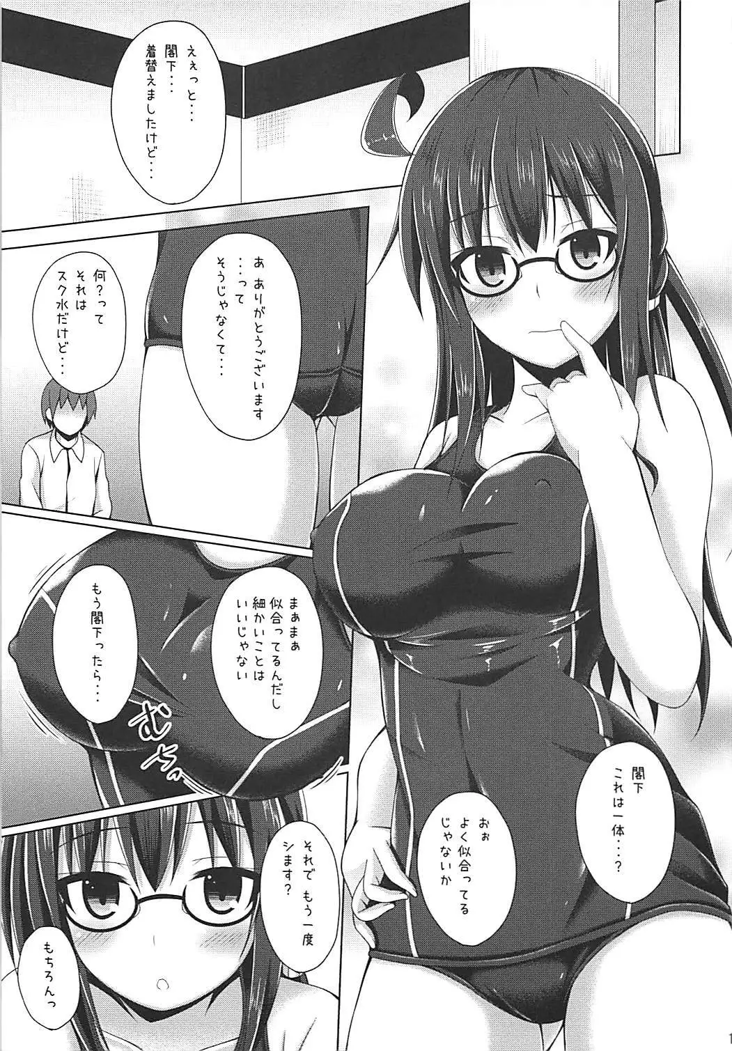 London-san to Ichinichi Date Sono Yokushuu