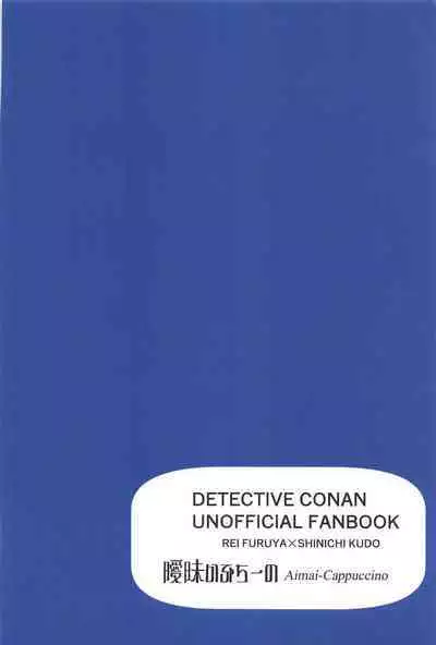 Seinaru Yoru ni Serenade o