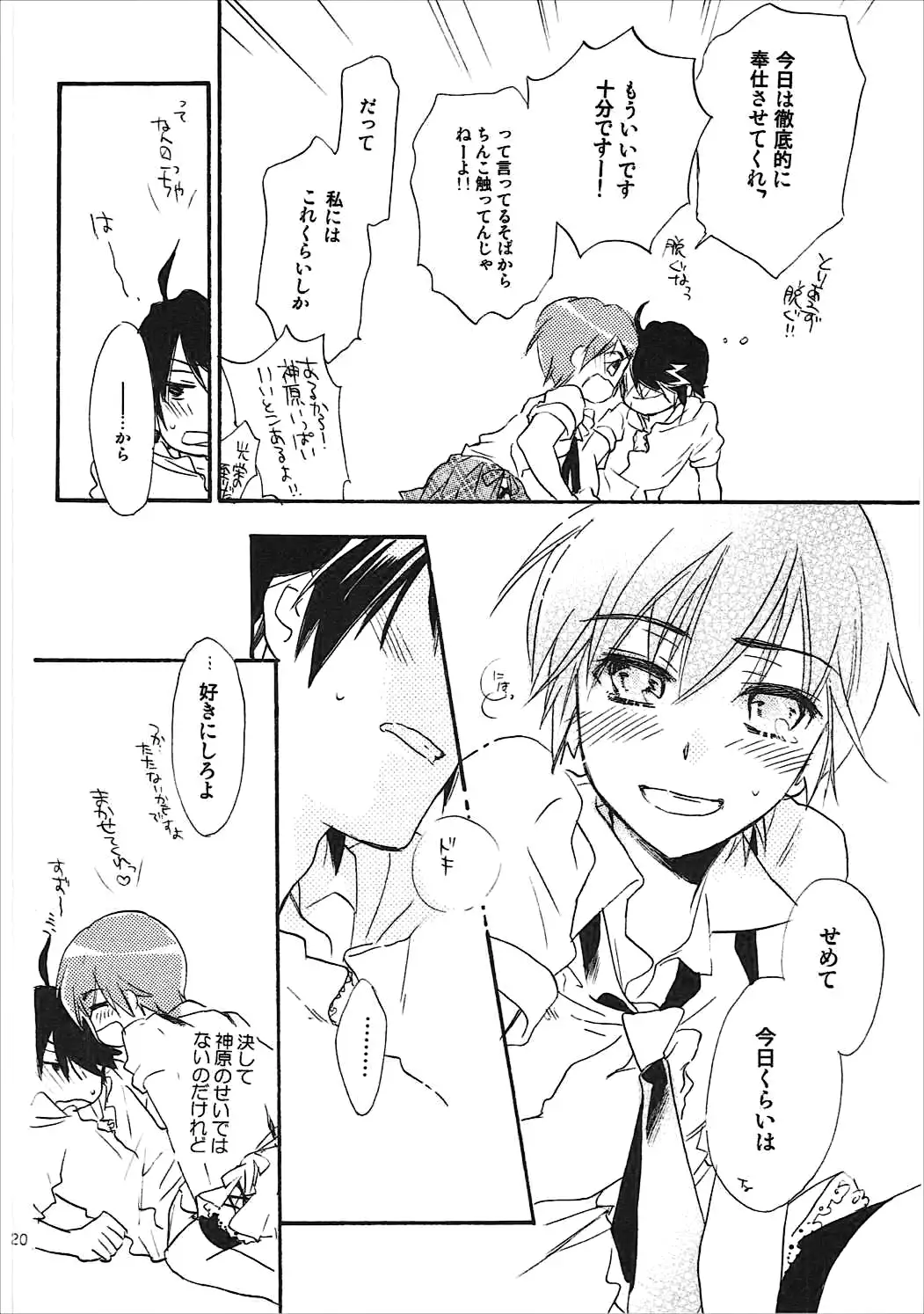 Kanbaru Matome - reprint ABLISS 02 FLOWER