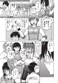 [Aizome Goro] Ookii Onnanoko wa Daisuki Desuka Vol.1 [Digital]