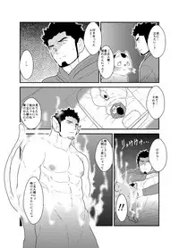 [Sorairo Panda (Yamome)] Bakeneko Katari