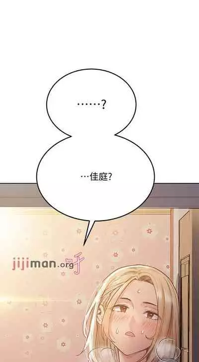 【周二连载】要对妈妈保密唷!（作者：NOAH） 第1~31话