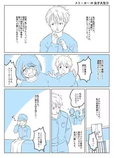 [Ire Kichisa (KPmouse, Yakikusa Yaku)] Irekawari Terro Jiken kara Ichinengo