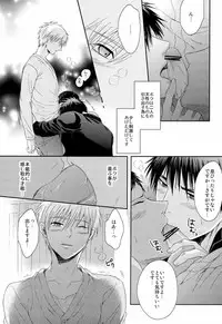 (Shadow Trickster 3) [Karaage of the Year (Karaage Muchio)] Kawaii Desu Kedo Daibu Baka. (Kuroko no Basuke)