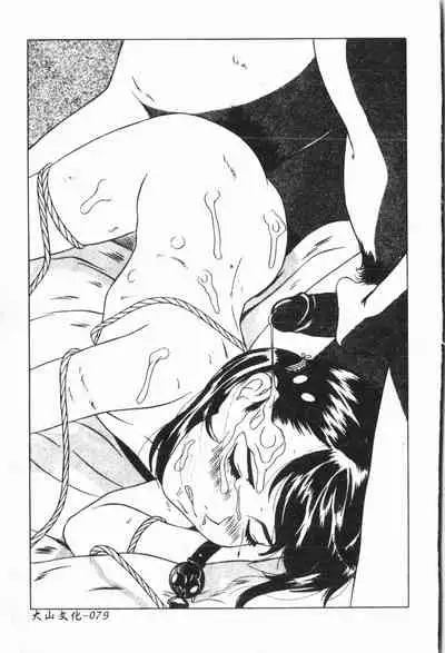 [Anthology] Imouto Koishi 6 [Chinese]