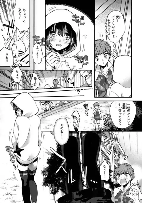 Koushoku Shounen 2017-08 Vol.09