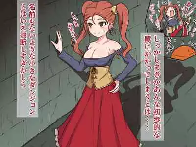 [Pomesame Teishokuya (Yansu)] Kusuguri Dungeon Mahoutsukai no Ojou-sama Hen (Dragon Quest VIII)