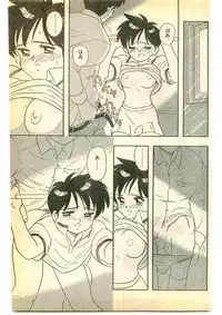 COMIC Papipo Gaiden 1995-05