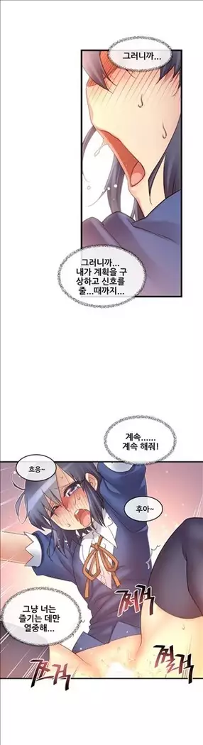 Master in My Dreams Ch.90-131