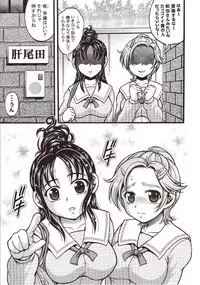 (C72) [Kuroyuki (Kakyouin Chiroru)] Milk Hunters 6 (Futari wa Precure)