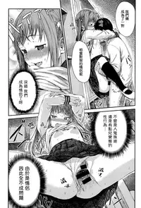 [Ebisumaru] Haruranman no Kou (COMIC Anthurium 026 2015-06) [Chinese] [無邪気漢化組]