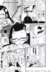 Karyou Sakuragumi Etsu [2010-09]