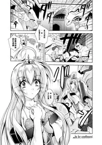 [Parfait] Maetsu ni Ochita Oukoku ~Oujo Injoku~ C. 1-7, 9 [Chinese] [Digital]