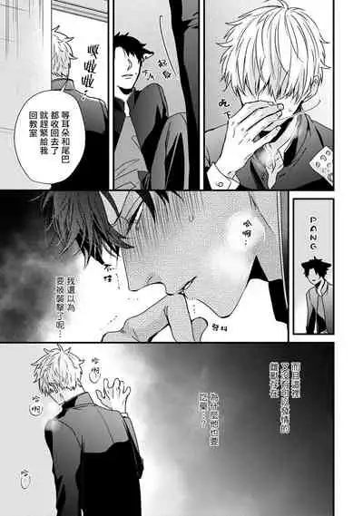 Yagi to Ookami no Hatsujou Jijou | 山羊与狼的发情情况 Ch. 1-2