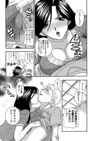 [Azuma Tesshin] Motokano 1