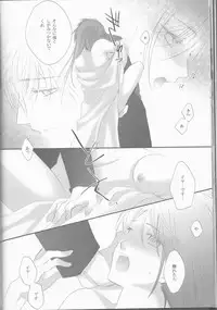 (C78) [Road (Fukutoku Saori)] Irodori (Hakuouki)