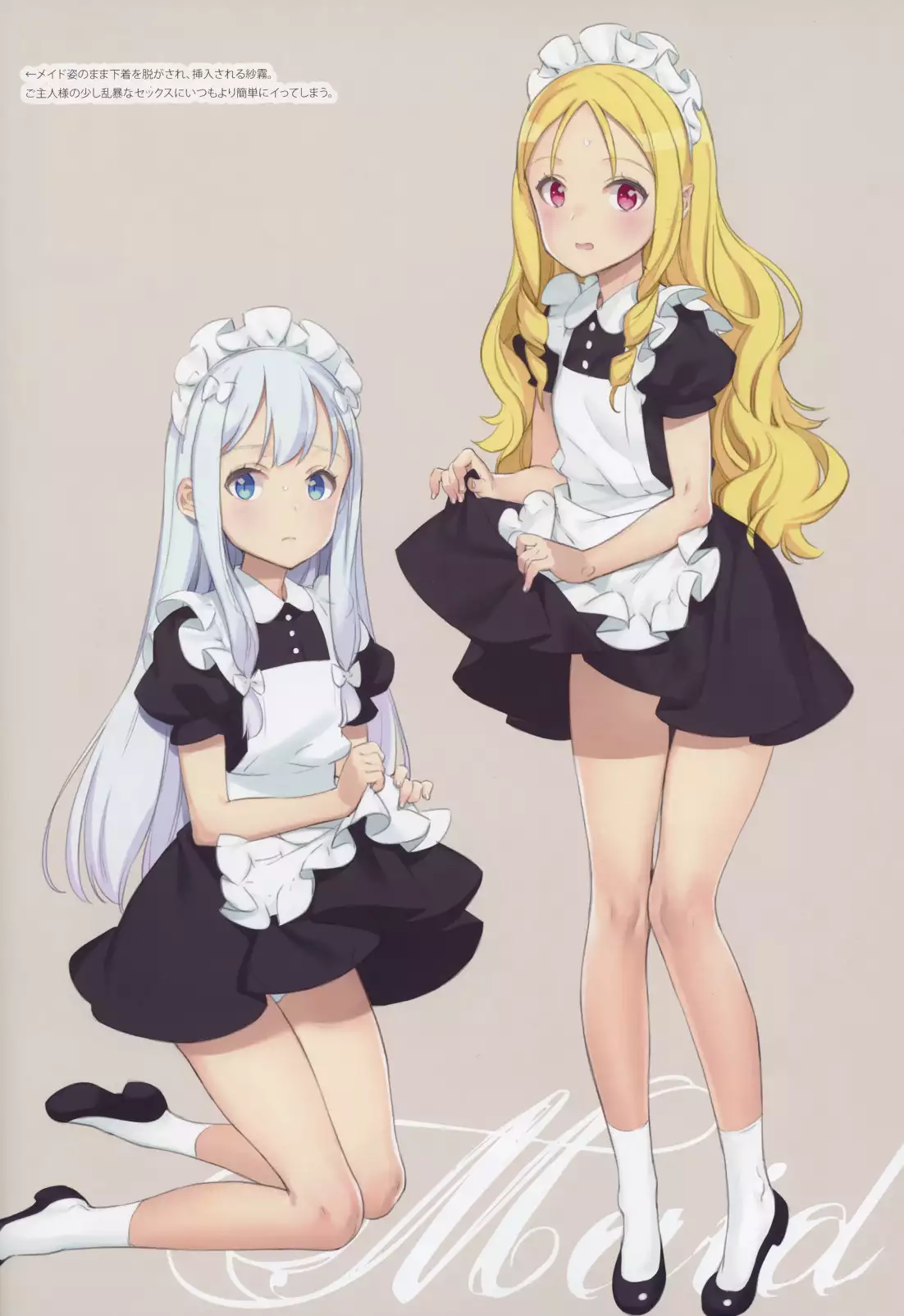 mitugetu no osanaduma