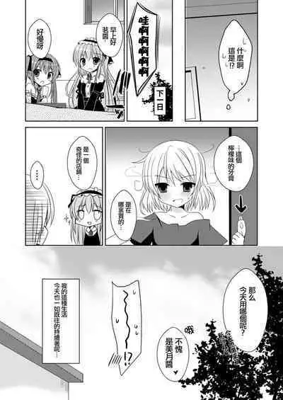 [Yumemisou (Mori Airi)] Futaba Channel 4.5 Omake no Hon [Chinese] [白杨汉化组] [Digital]