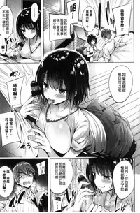 [kakao] Suki Suki Machine Gun! [Chinese]