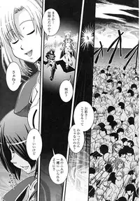 [Ikuya Daikokudou] Hakudaku no Tsubasa ~ Azanael ~ - Wing of cloudiness