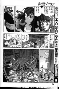 COMIC GEKIMAN 1999-01 Vol. 19 [Incomplete]