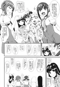 (C82) [Condiment wa Hachibunme (Maeshima Ryou)] CHEMICAL HAPPY!! (Smile Precure!)