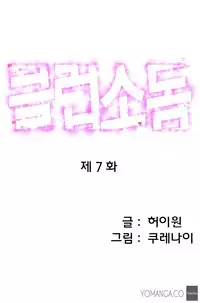 [Kurenai] Club Sodom Ch.1-20 (English) (Ongoing)