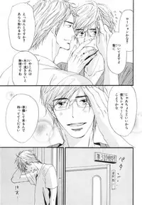 [Takaku Shouko] Boku wa Subete o Shitte Iru 3